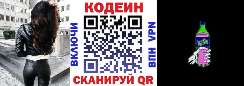 наркотики  Удачный  Кодеин Purple Drank 